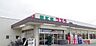 周辺：新鮮館宇治店まで320m