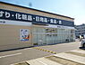 周辺：ドラッグユタカ向島店まで636m