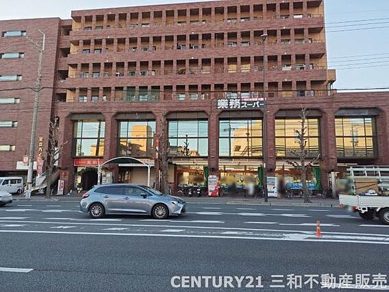 業務スーパー伏...