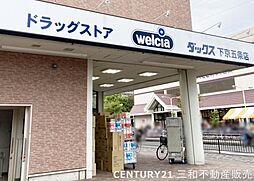 周辺施設の画像