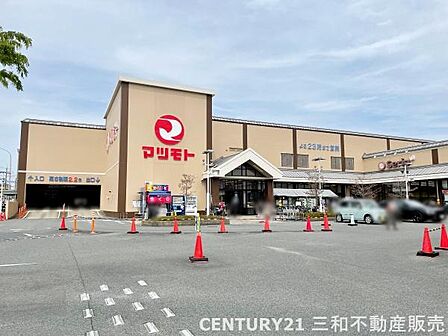 スーパーマツモト洛南店まで460m、営業時間:9:00~22:00