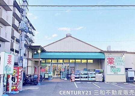 ドラッグひかり嵯峨店まで165m、営業時間:9:00~18:00