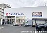 周辺：ココカラファイン有栖川店まで565m、営業時間：9：00～21：00