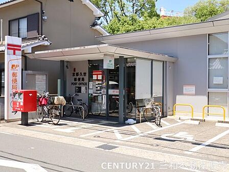 京都久世郵便局まで810m、営業時間：9：00～17：00定休日：土日