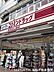 周辺：コクミンドラッグ三条店まで621m、営業時間：8：00～22：15