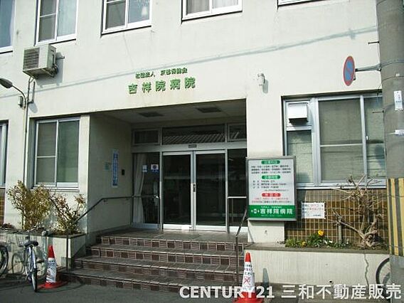 吉祥院病院まで...