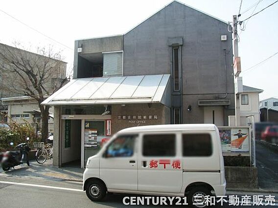 京都吉祥院郵便...