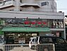周辺：スーパーマルヤマ三春台店まで100m、スーパーマルヤマ三春台店