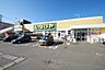 周辺：いなげや左近山店まで1800m、いなげや左近山店