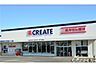 周辺：クリエイトエス・ディー横浜西菅田店まで730m、クリエイトエス・ディー横浜西菅田店