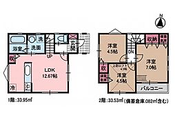 横浜市栄区飯島町 新築一戸建て