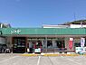 周辺：ユーコープ　玉縄店まで1174m、ユーコープ　玉縄店