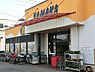 周辺：やまか玉縄店まで1800m、やまか玉縄店