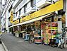 周辺：肉のハナマサ西横浜店まで1100m、肉のハナマサ西横浜店