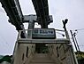 周辺：湘南モノレール目白山下駅まで320m、湘南モノレール目白山下駅