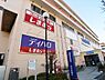 周辺：ユーコープ ハーモス荏田まで550m、ユーコープ ハーモス荏田