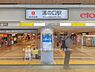 周辺：東急電鉄「溝の口」駅まで720m、東急電鉄「溝の口」駅