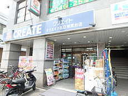 クリエイトエス・ディー相武台店まで968m