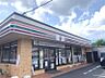 周辺：セブンイレブン海老名中新田2丁目店まで539m