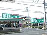 周辺：業務スーパー海老名中央店まで810m