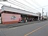 周辺：フレサ新磯野店まで431m