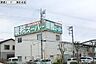 周辺：業務スーパー海老名店まで769m