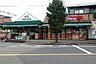 周辺：マルエツひばりが丘店まで289m