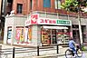 周辺：スギ薬局赤坂店まで350m