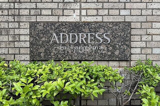 その他 代官山アドレス ザ・タワー 18階/-