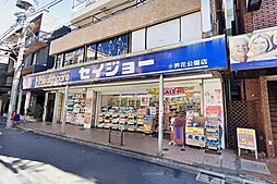 周辺施設の画像