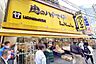 周辺：肉のハナマサ三軒茶屋店まで800m
