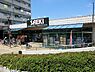 周辺：さえき希望ヶ丘食品館まで1000m