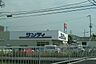 周辺：サンディ富田林川西店まで399m