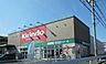 周辺：キリン堂富田林中野店まで1023m