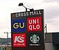 周辺：クロスモール富田林まで1817m