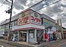 周辺：コノミヤ羽曳が丘店まで721m