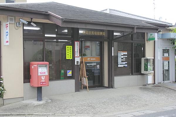 画像27:長岡京馬場郵便局まで245m