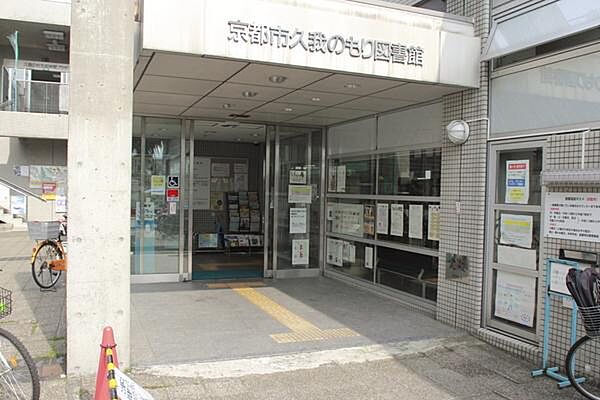 画像24:京都市久我のもり図書館まで539m