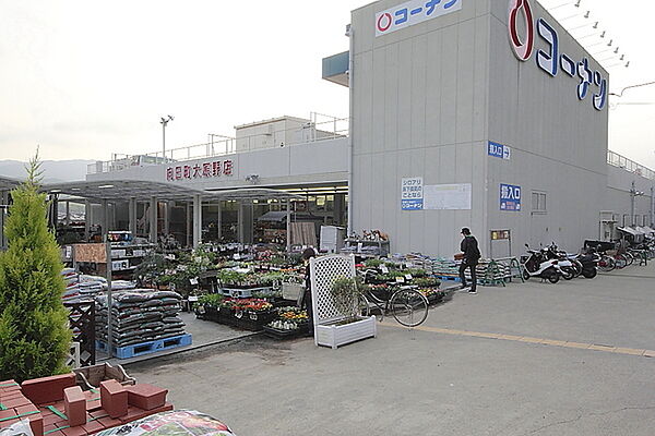 ホームセンターコーナン向日町大原野店まで857m