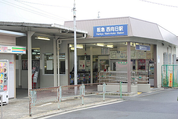 画像9:西向日駅(阪急 京都本線)まで1284m
