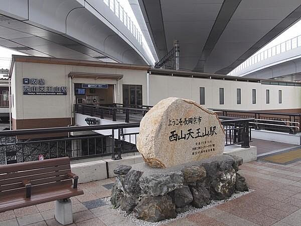 画像27:西山天王山駅(阪急 京都本線)まで978m