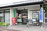 周辺：山崎駅前郵便局まで1054m