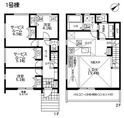 栄区公田町 全2棟1号棟
