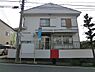 周辺：鎌倉今泉台郵便局まで1004m