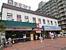 周辺：東急ストア根岸店まで728m、いつも安心で気持ちの良いお買い物と、お客さまの暮らしに美味しさと楽しさをお届けします。