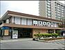 周辺：洋光台駅(JR 根岸線)まで467m、駅周辺には東急ストア、オリンピック、イトーヨーカドーなどがありお買い物に便利。「横浜」駅へは約20分。