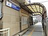 周辺：平沼橋駅（相鉄線）まで742m、横浜駅からも平坦で歩いてこられる利便性のよいエリア。お買いものも近隣スーパーや横浜駅利用で住み良い街です。