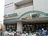 周辺：マルエツ大倉山店まで1098m、高品質のＰＢ商品や豊富なお惣菜、新鮮な生鮮食品も魅力のスーパー。