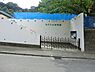 周辺：あさひな幼稚園まで595m、豊かな緑に囲まれた園舎と広い園庭、35ｍのジャンボ滑り台のあるアスレチック場があります。