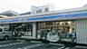 周辺：ローソン鶴見市場上町店まで1338m